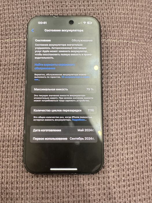 Iphone 15  акб 79 пишите или звоните