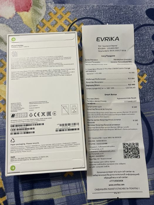 Iphone 17 pro max 256 gb