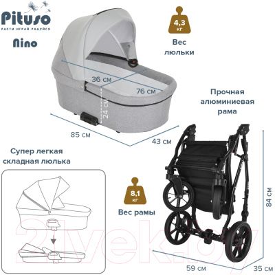 Продам коляску Pituso Nino 2в1