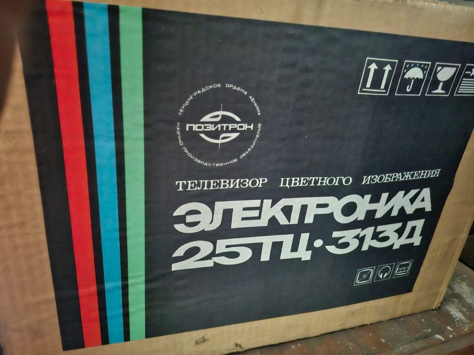 Телевизор советский