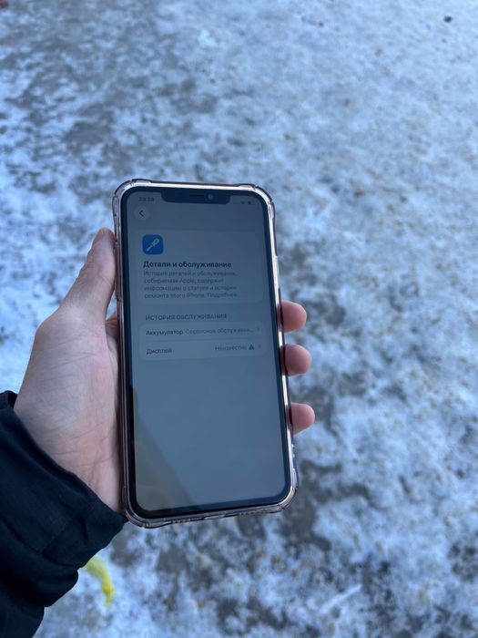 Айфон 11 про макс