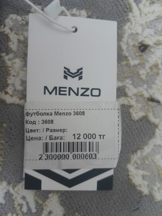 Поло бренда menzo