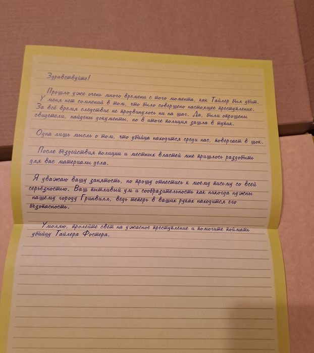 Настольная игра "Поймай убийцу"