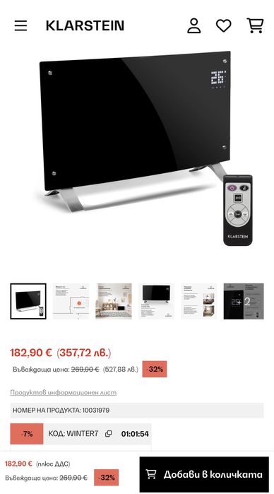 Конвектор Печка извит с Лед