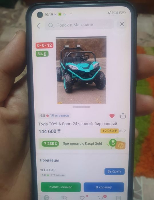 Детский электро машины