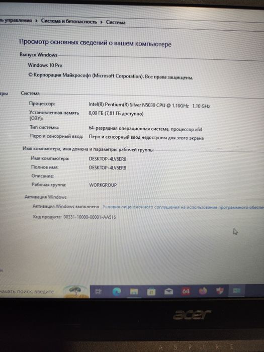 Продам шустрый ноутбук Acer сумка мышка