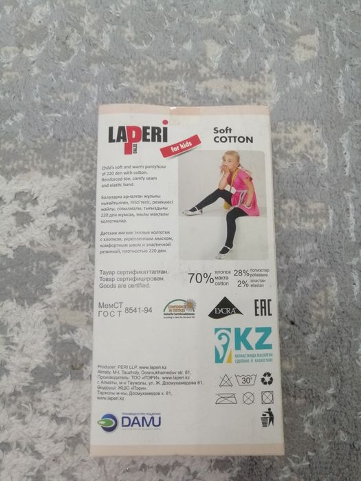 Детские колготки