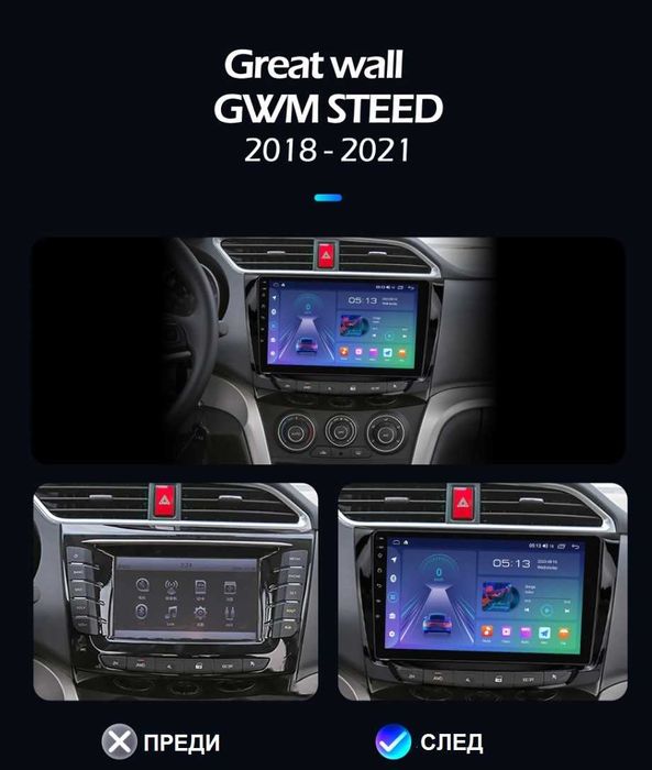 GREAT WALL GWM STEED WINGLE 6 2018 - 2021 - 9" - Навигация , 9799