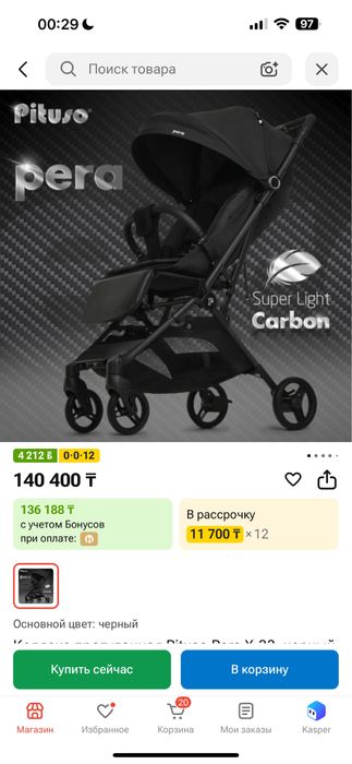 Продам коляску Pituso Pera
