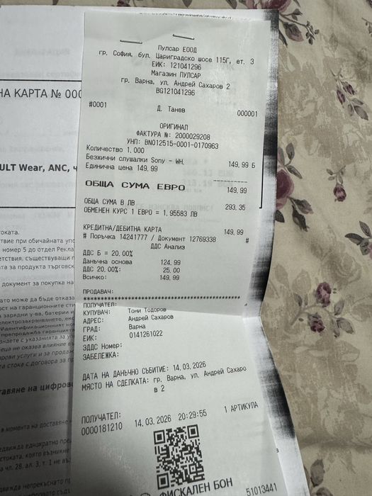 Безжични слушалки Sony - WH ULT Wear