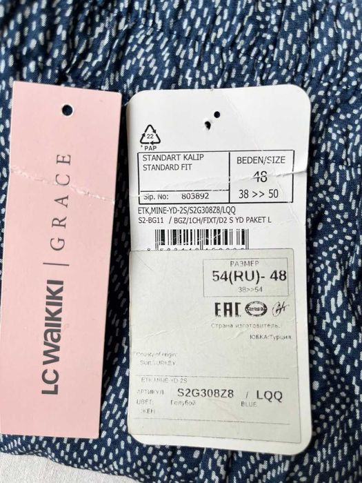 Юбка  LC Waikiki 54 размер