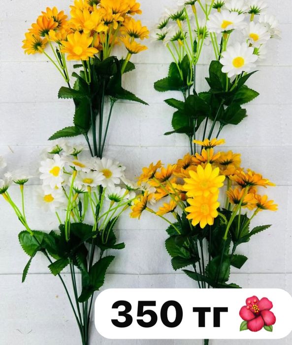 Продам искус цветы