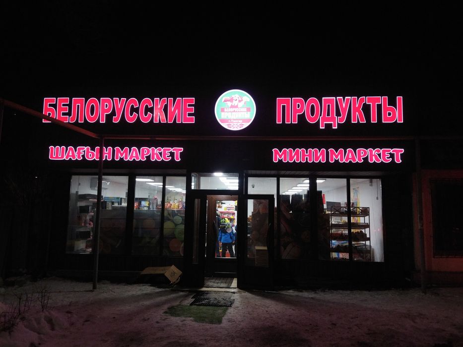 Баннер  Объемные буквы