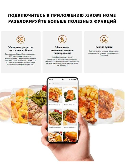 Аэрогриль Xiaomi Double Stack Air Fryer 12L большая  2 корзины