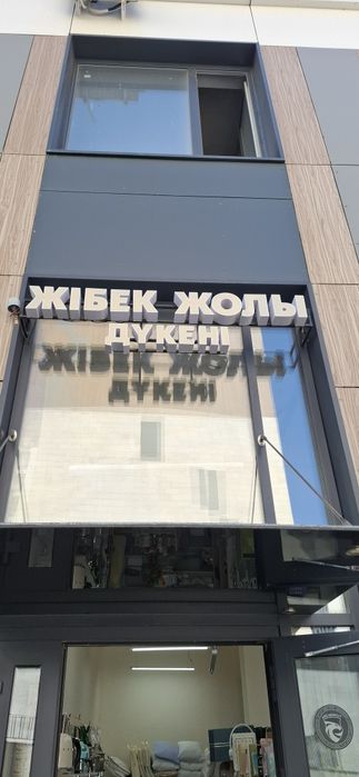 Стеллажи полки вывеска