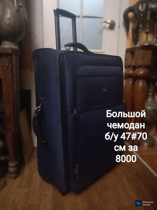 Самые дешёвые чемоданы дорожные