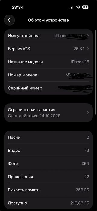 айфон 15 256гб 100емкость