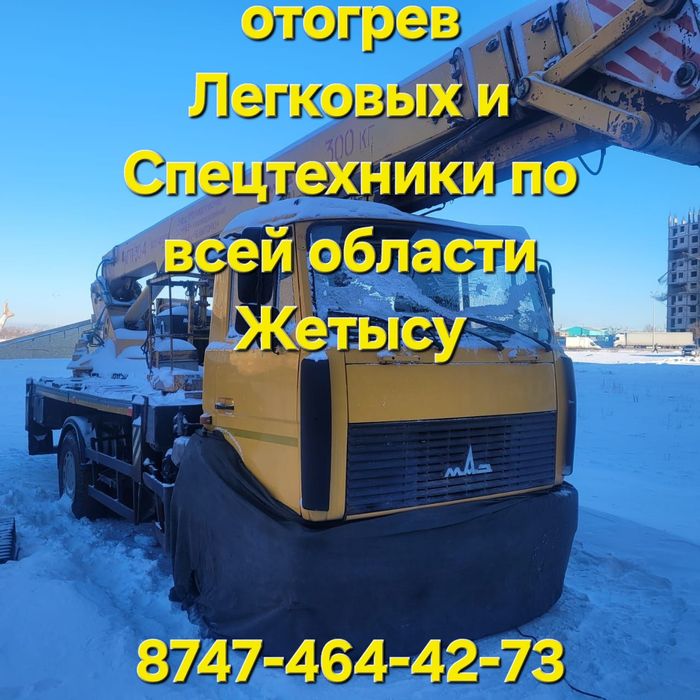 Отогрев дизельной пушкой