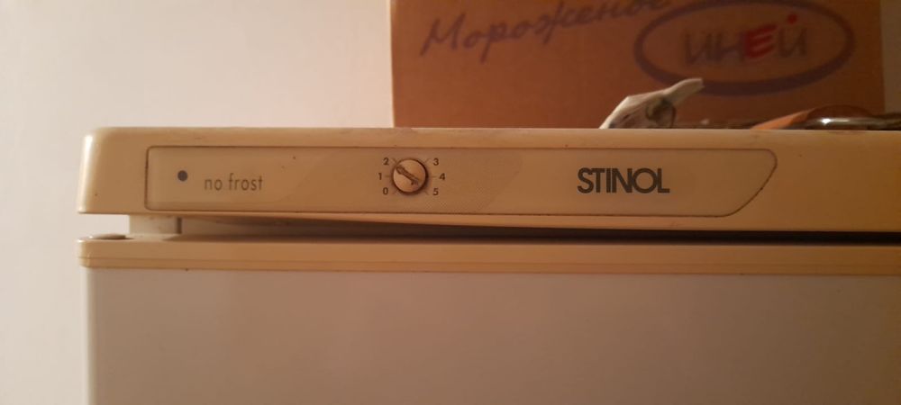 Холодильник STINOL