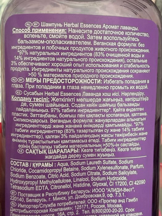 Продаю шампуни разные