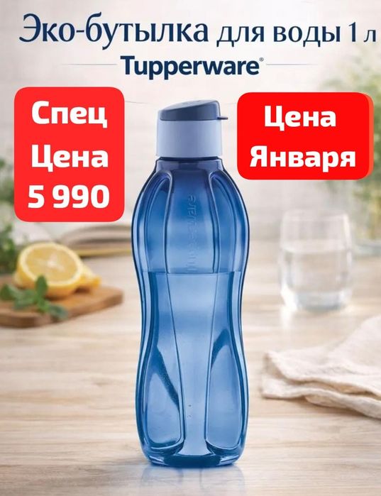 Чудо-банка 4.5л Tupperware