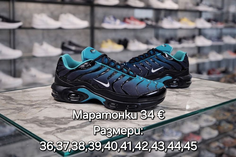 Универсален модел маратонки