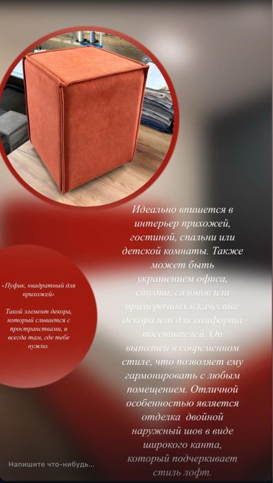 Пуфик в стиле лофт