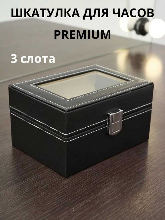 Шкатулка Органайзер для Хранения Часов, на 3 слота | ПОДАРКА