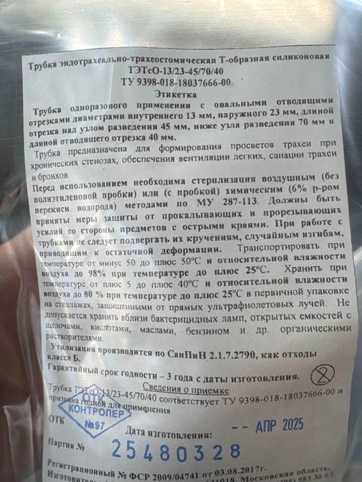 Т образная трубка 13*23
