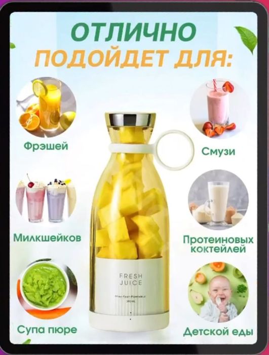 Fresh Juice Xiaomi  Мини Блендер Оригинал