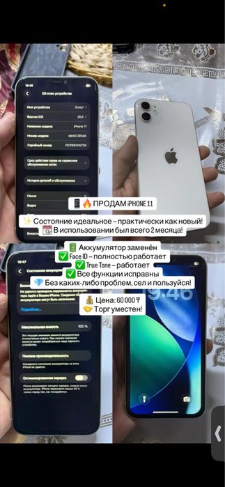 Iphone 11.