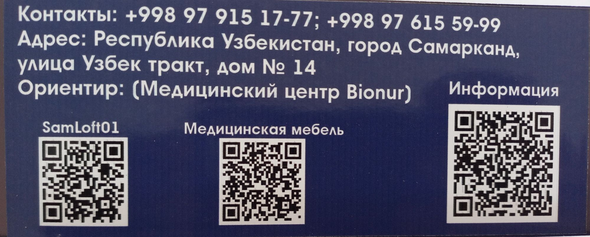 Медицинские стул для врачей: 550 000 сум - Специализированная мебель  Самарканд на Olx