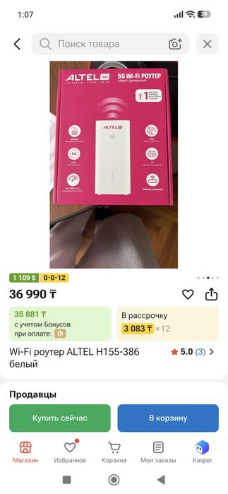 Wi-Fi роутер Altel