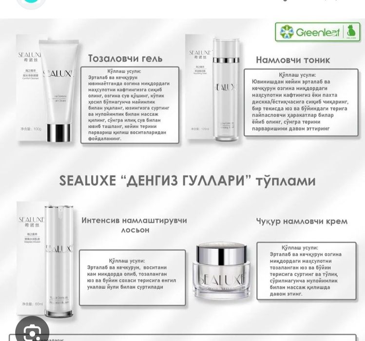 SEALUXE kasmetika tôplami