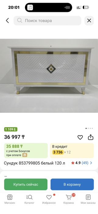 Сатылады көрпе төсек сандық ыдыстар