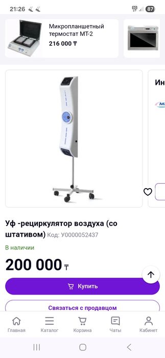 Рециркулятор воздуха