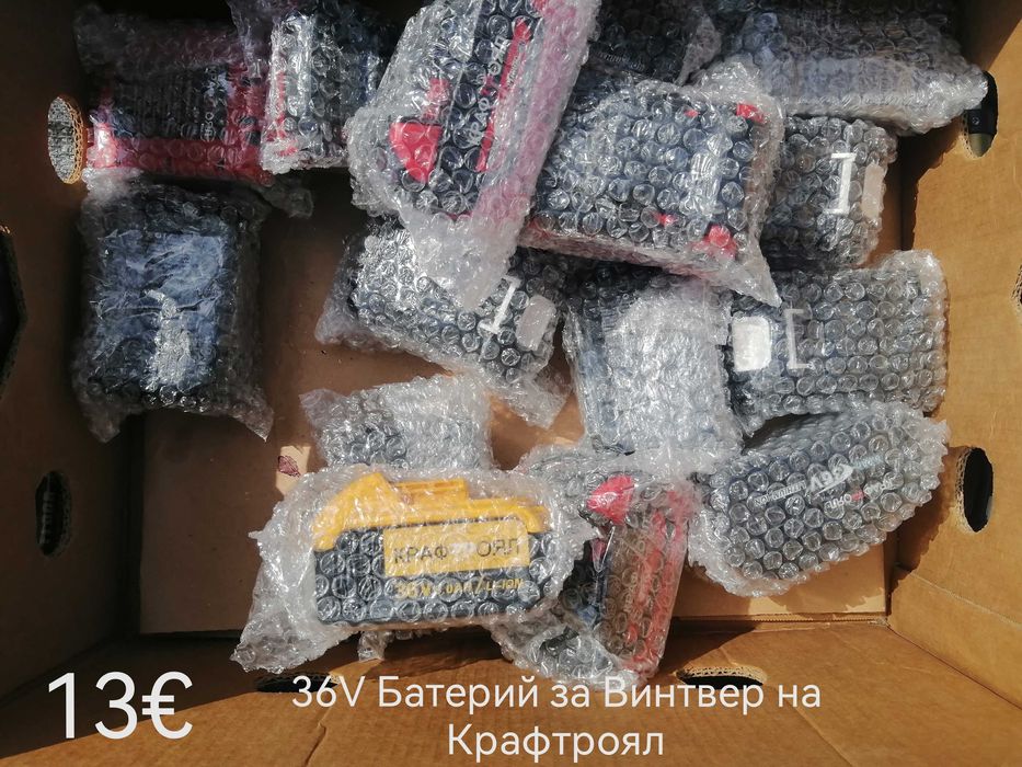 Батерий на Крафтроял36v