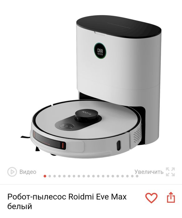 Продам робот-пылесос