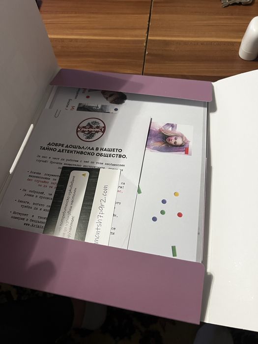 Криминална семейна игра