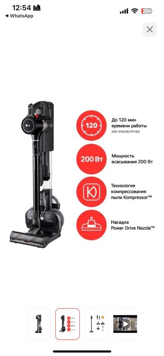 Продам пылесос LG A9K MAX