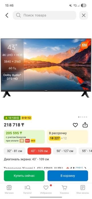 Продам телевизор