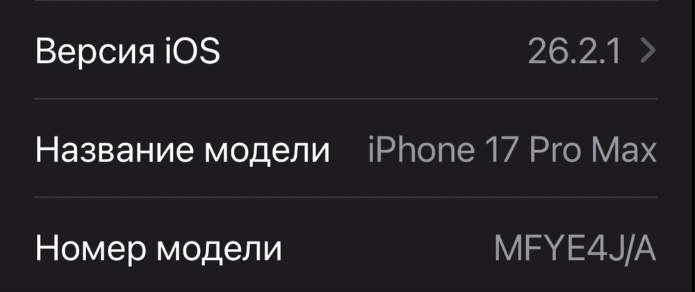 Iphone 17 pro max 512gb
