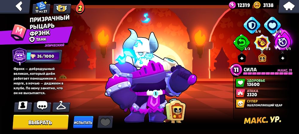 Бравл старс аккаунт