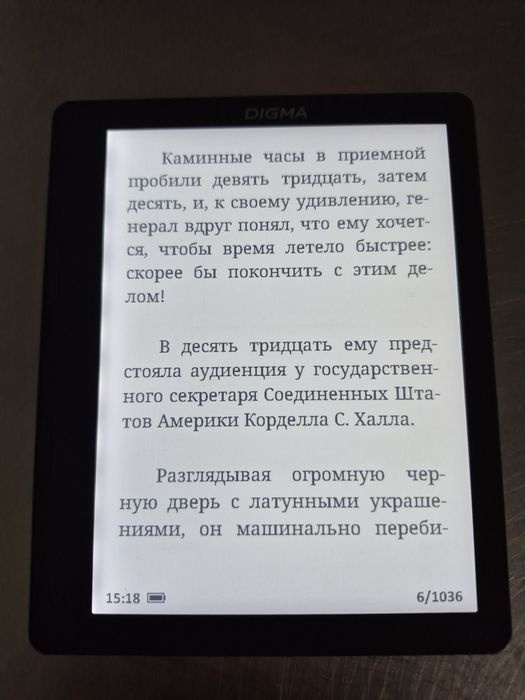 Электронная книга
