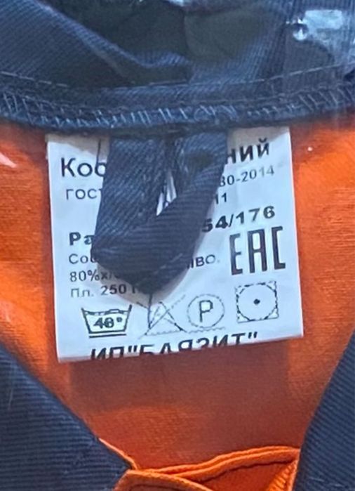 В продаже одежда и убувь