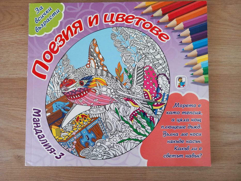 Нов комплект за рисуване