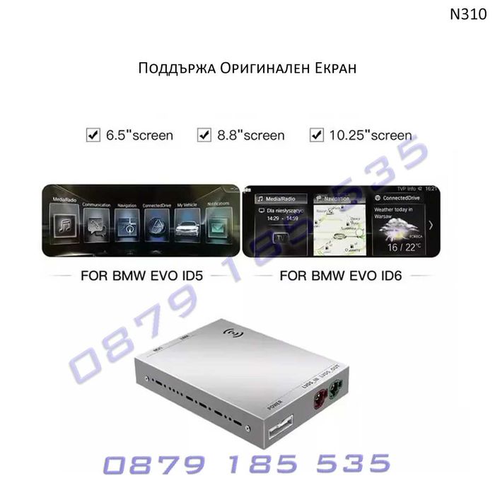 Система Android CarPlay BMW 3 5 6 7 X3 X5 X6 екран навигация бмв х3 х5