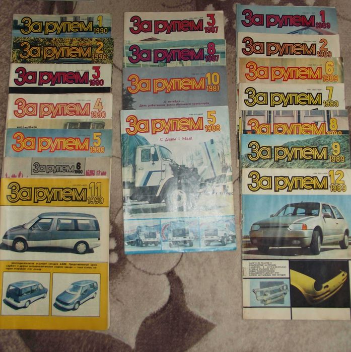 Списания за Рулем, Вираж.