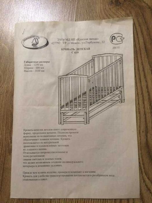 Кровать детская деревянная