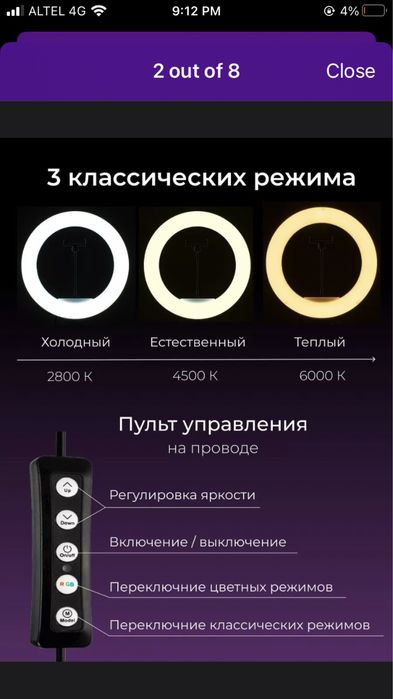 Кольцевая лампа